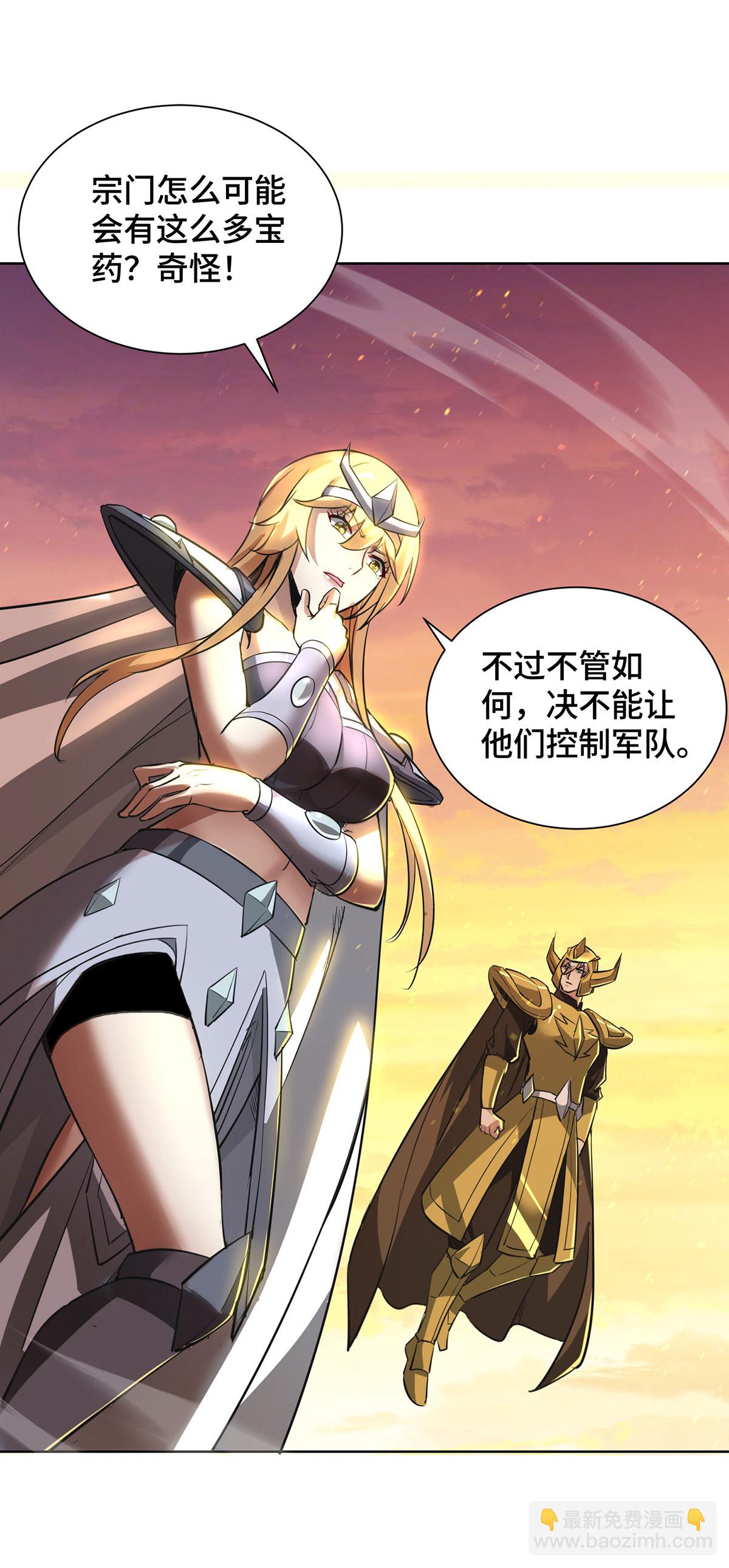 第91话 相互较劲8