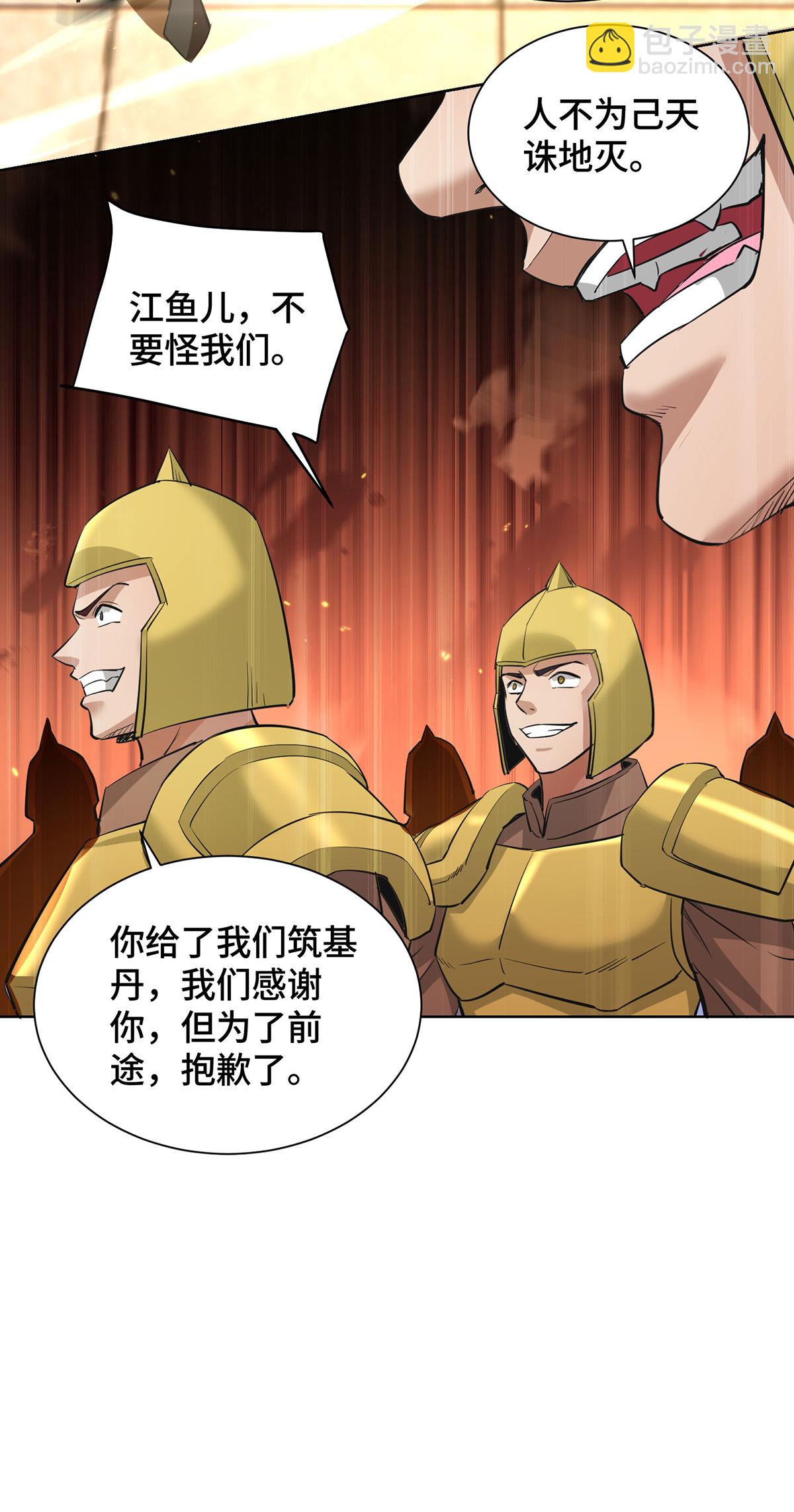 第92话 送机缘20