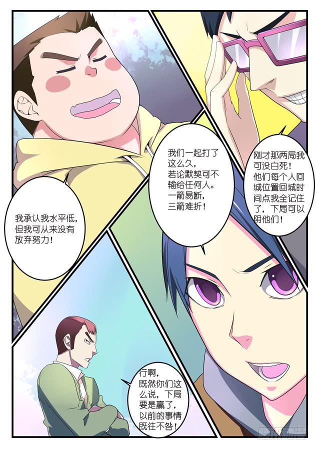 054.内讧（下）1