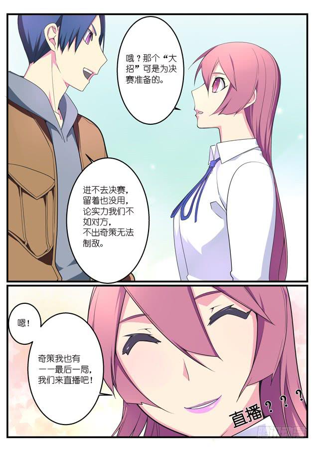 054.内讧（下）4