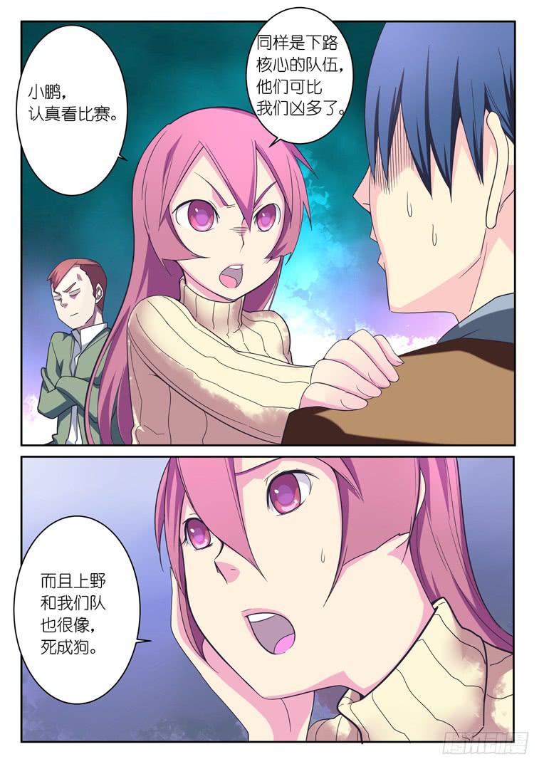 061.对手们5