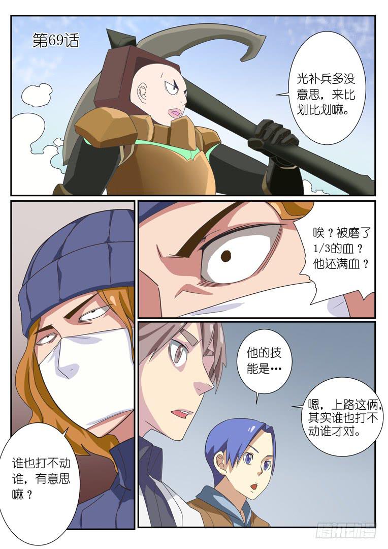 069.强袭（上）0