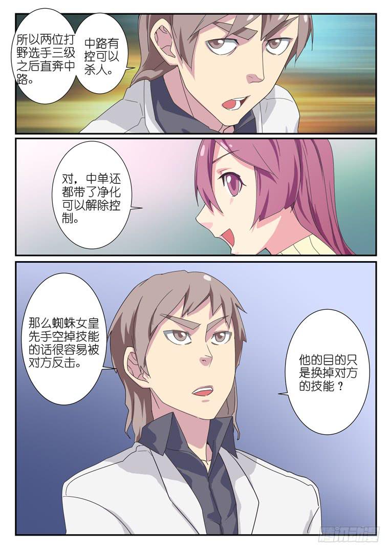 069.强袭（上）1