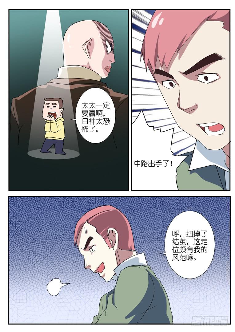 069.强袭（上）3