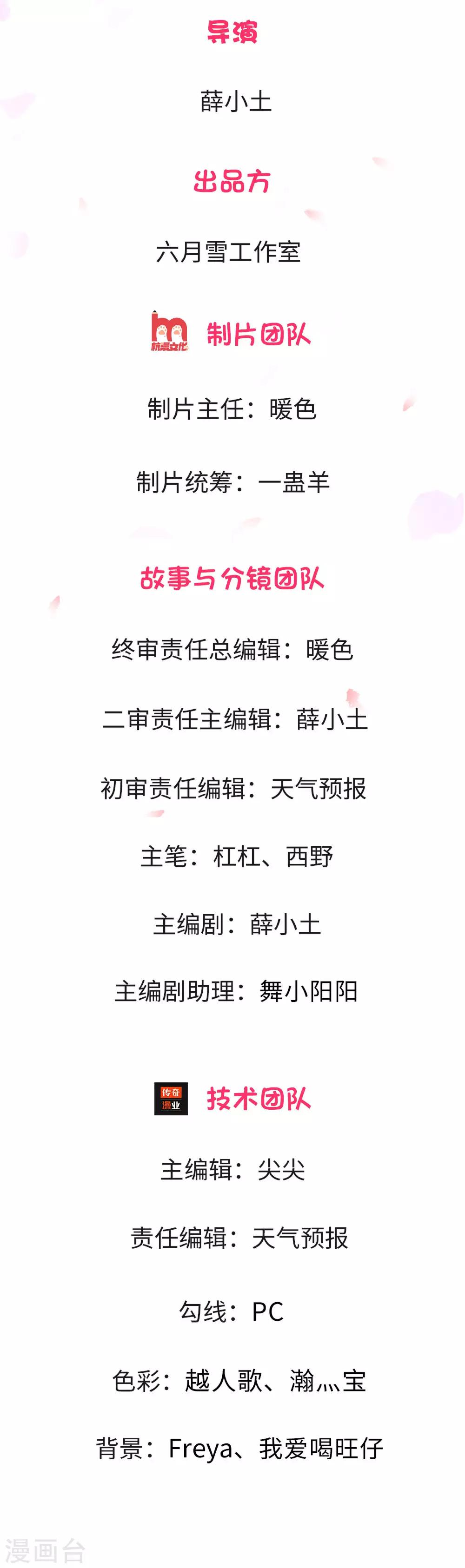 第4话 年少青梅几许仇1