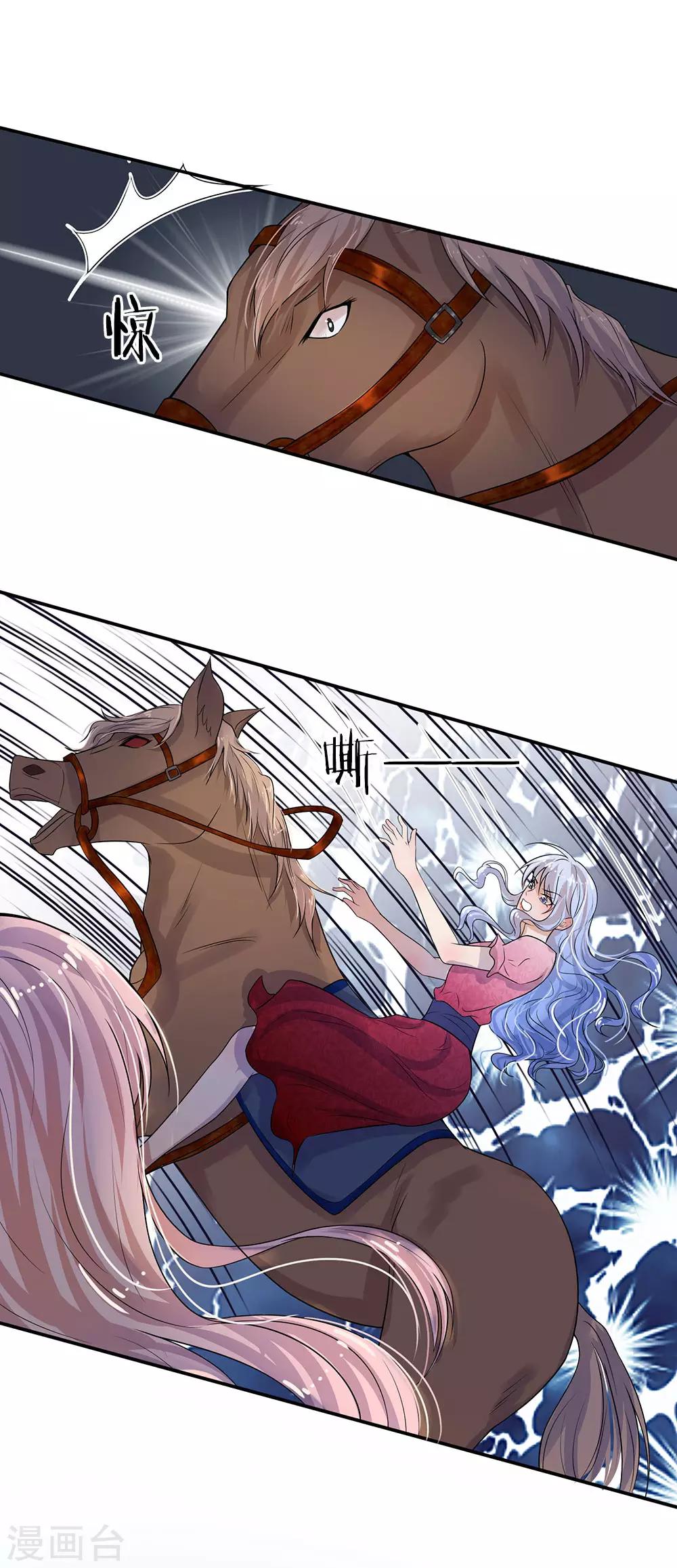 第4话 年少青梅几许仇4