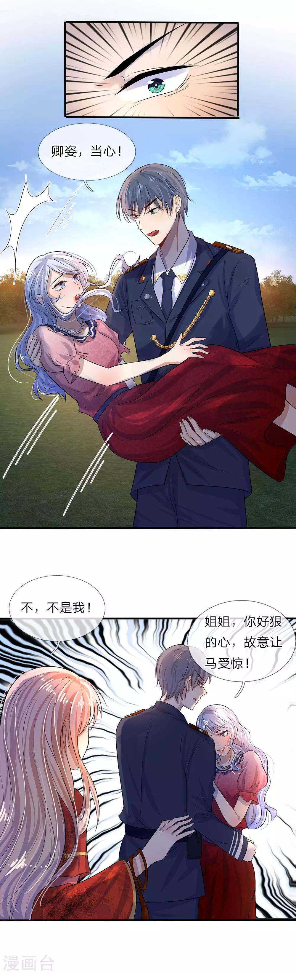 第4话 年少青梅几许仇5