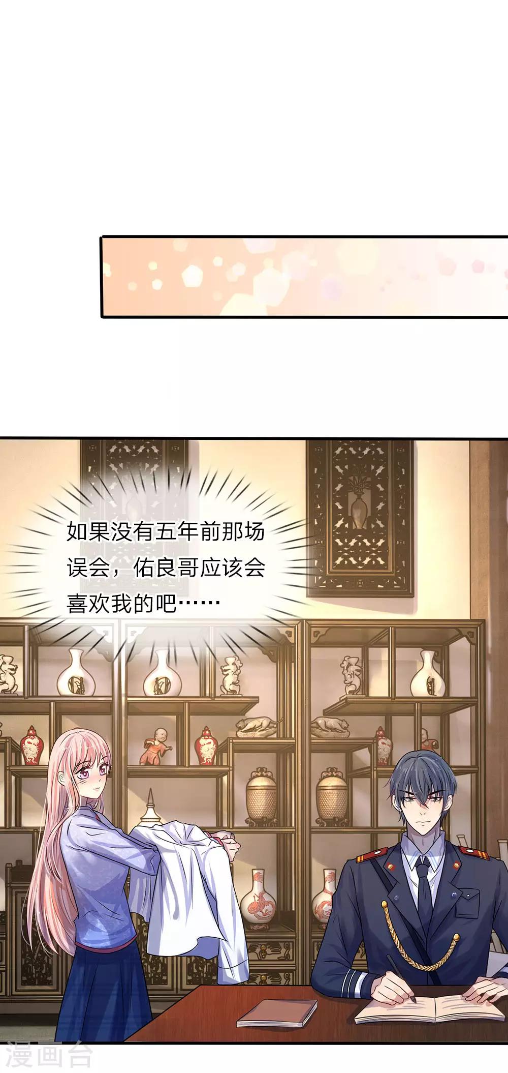 第11话 若非当时年纪少0