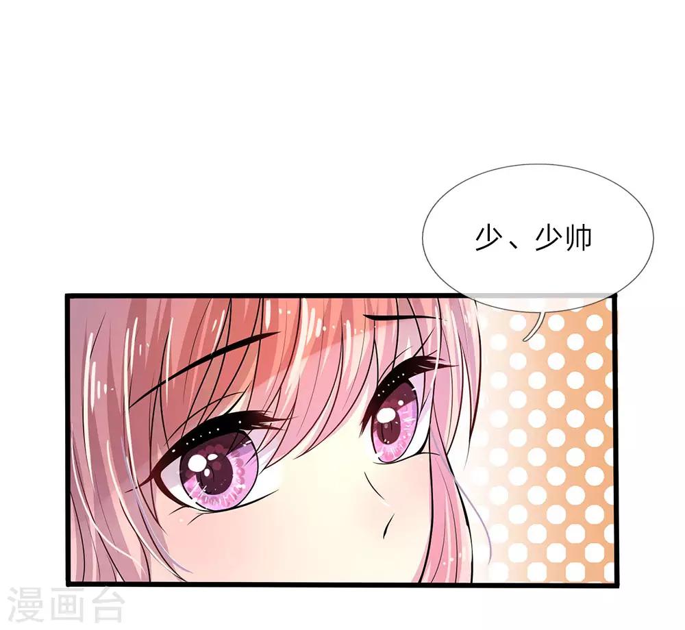 第11话 若非当时年纪少1