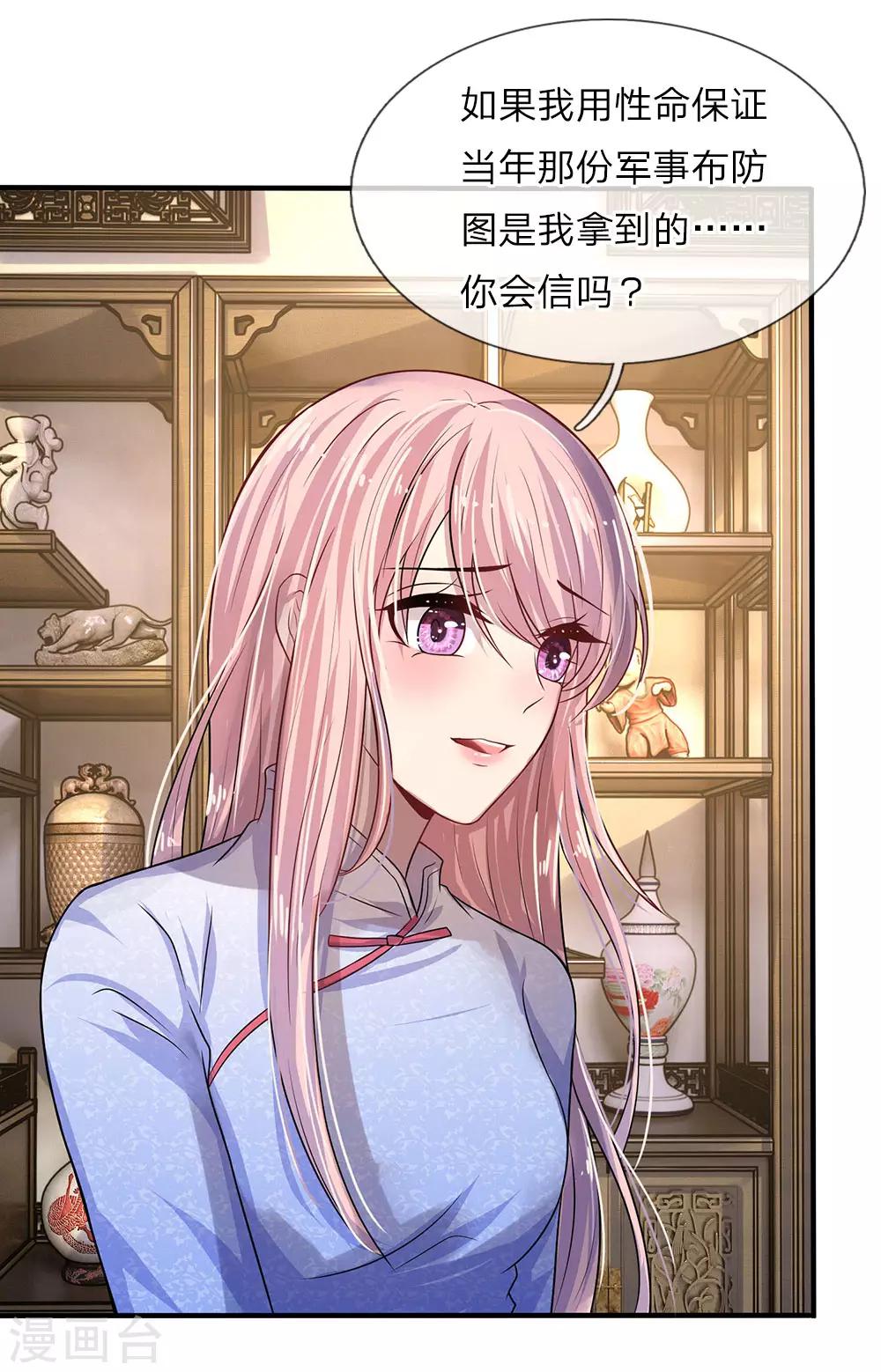 第11话 若非当时年纪少2
