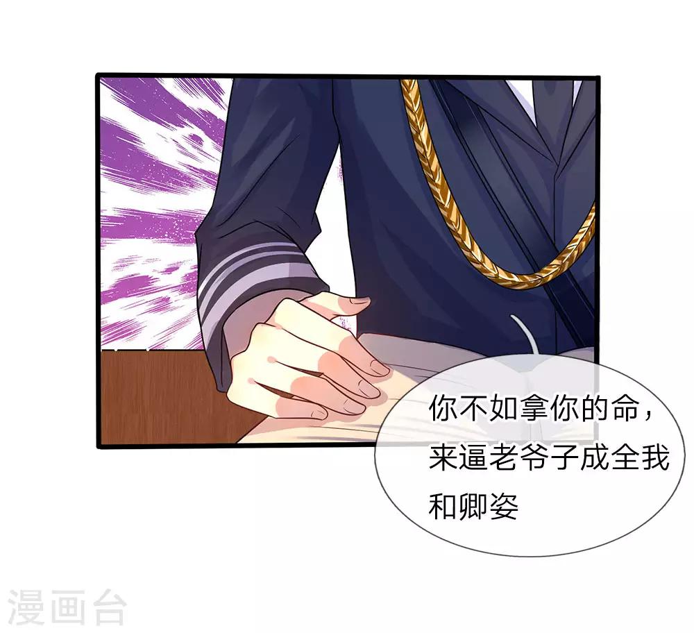 第11话 若非当时年纪少4