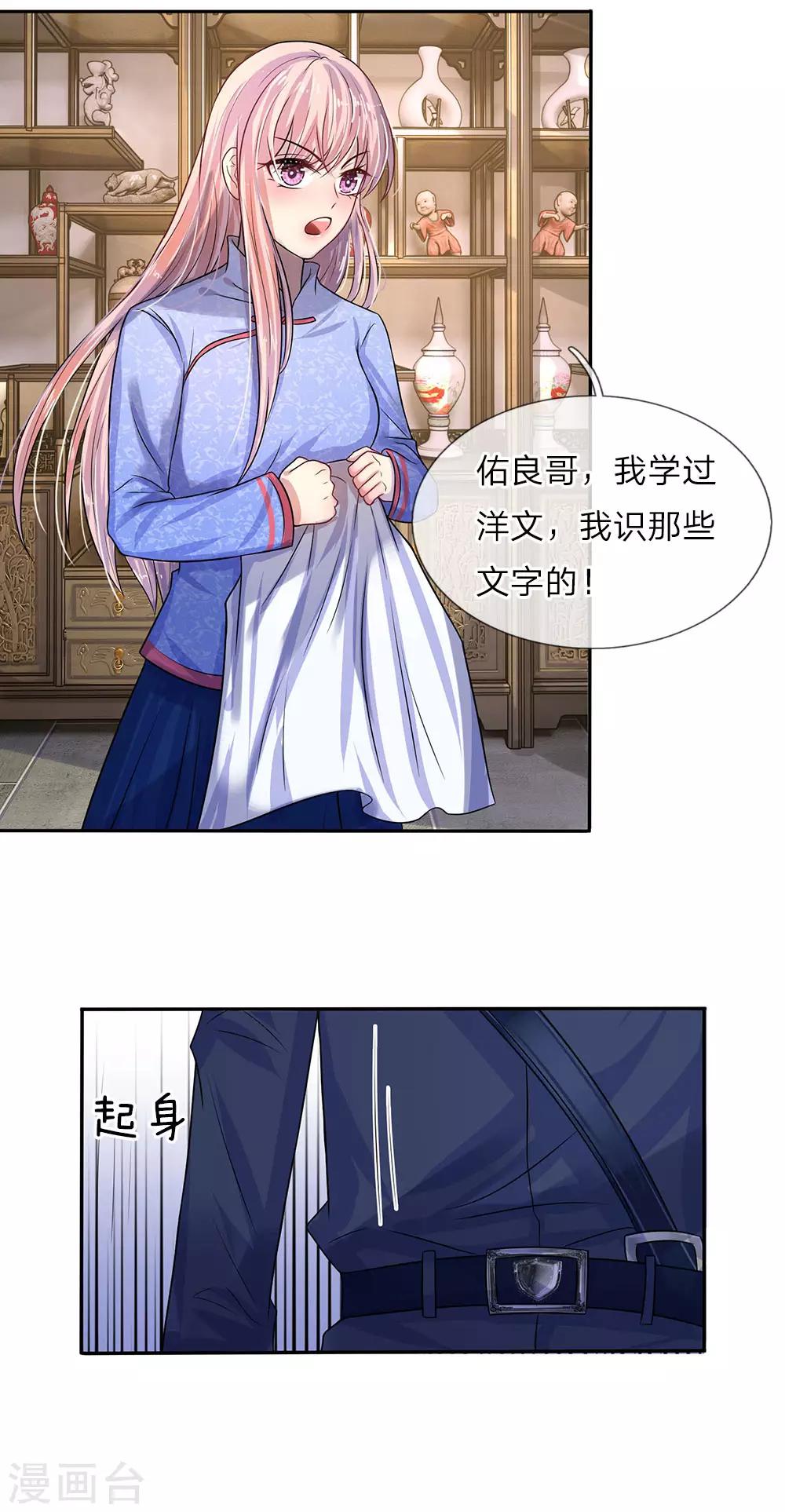 第11话 若非当时年纪少5