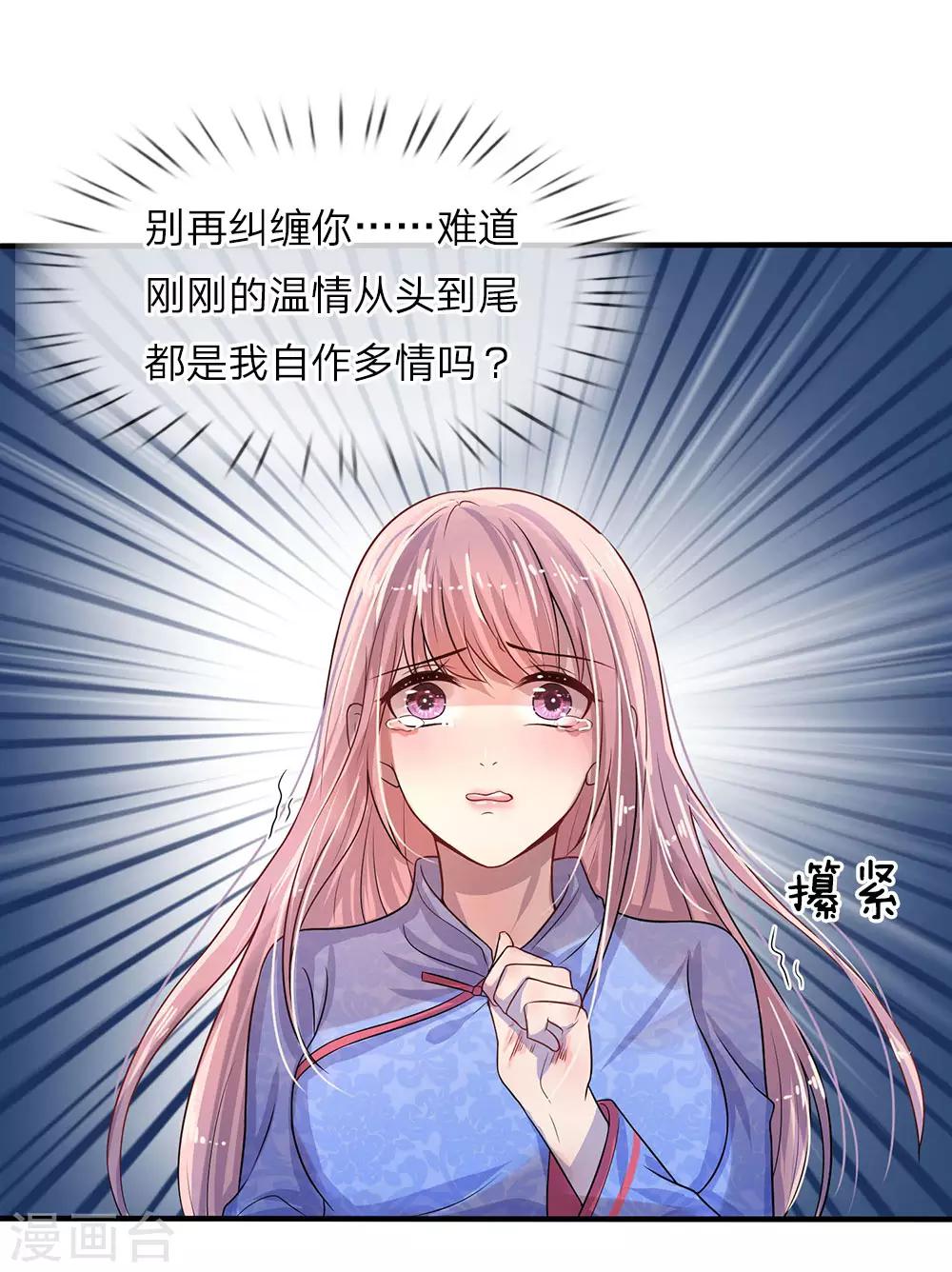 第11话 若非当时年纪少8
