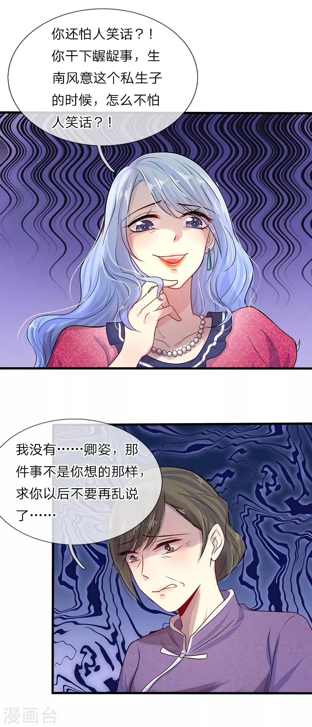 第13话 除却巫山不是云1