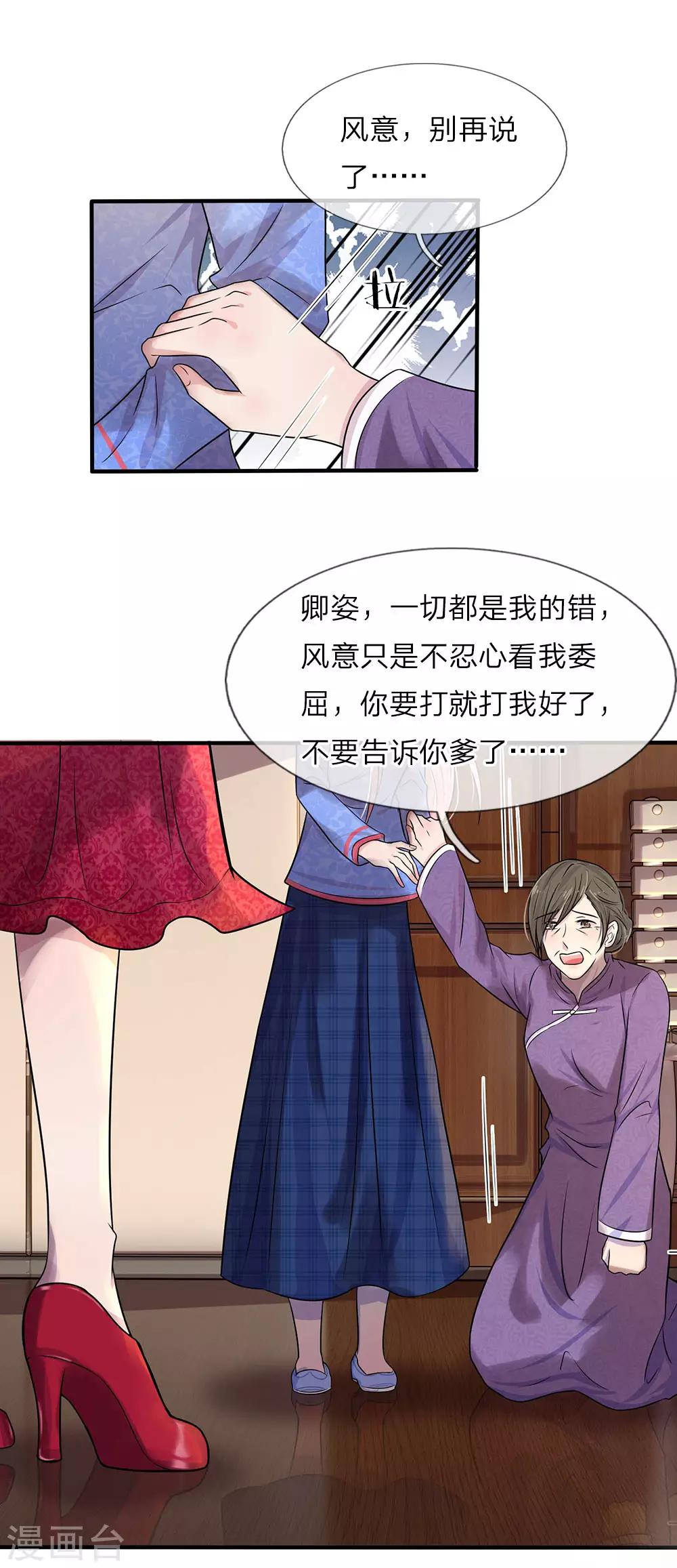 第13话 除却巫山不是云4