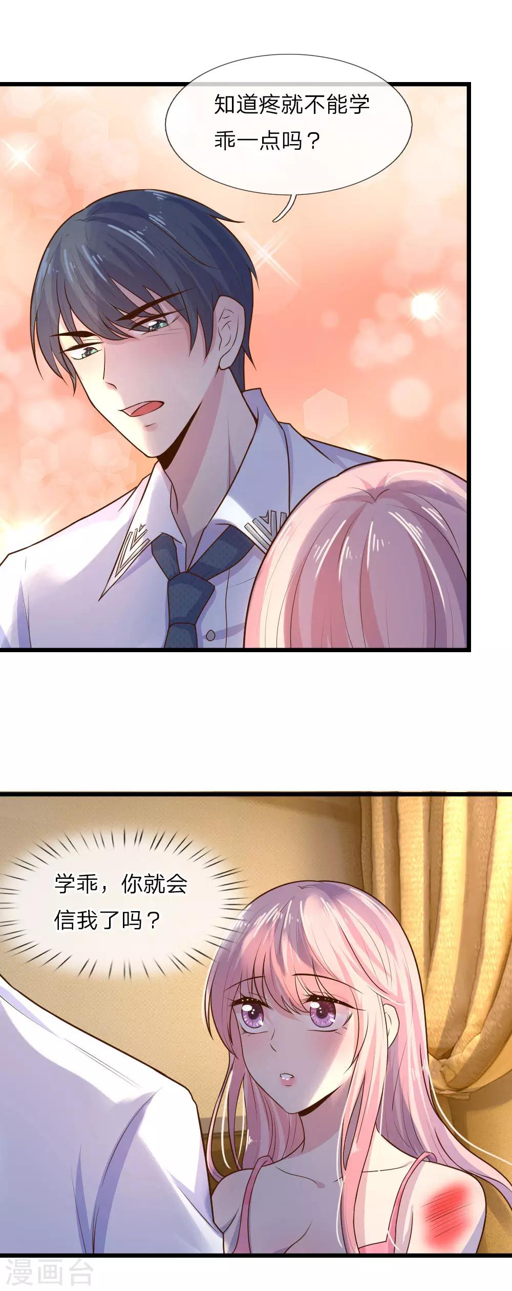 第23话 奈何深情不自知2