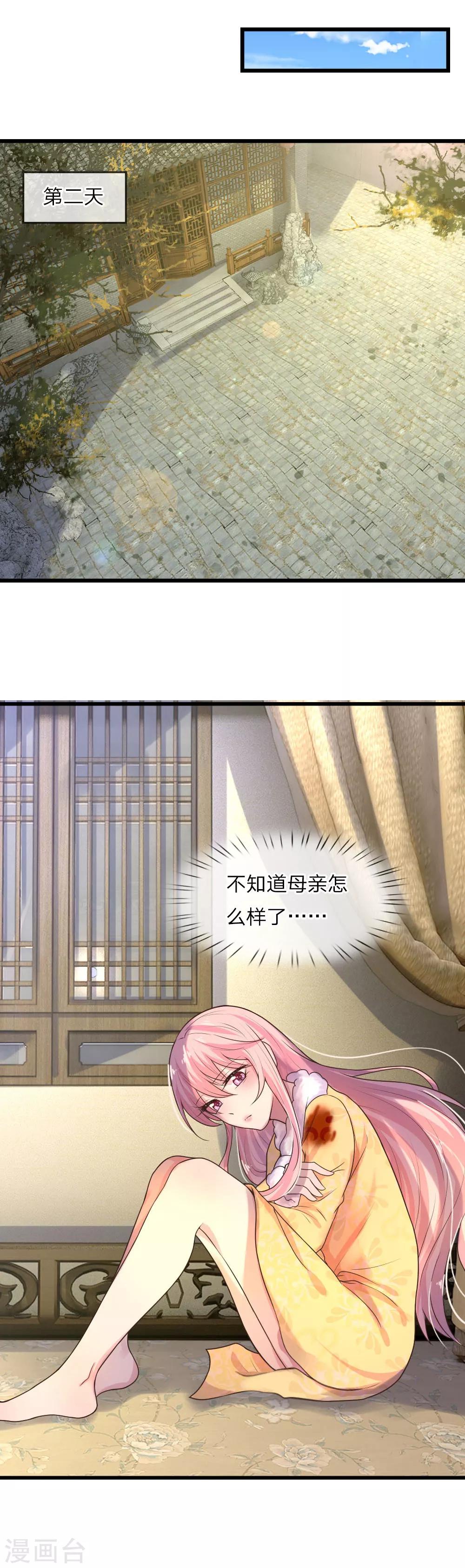 第23话 奈何深情不自知5