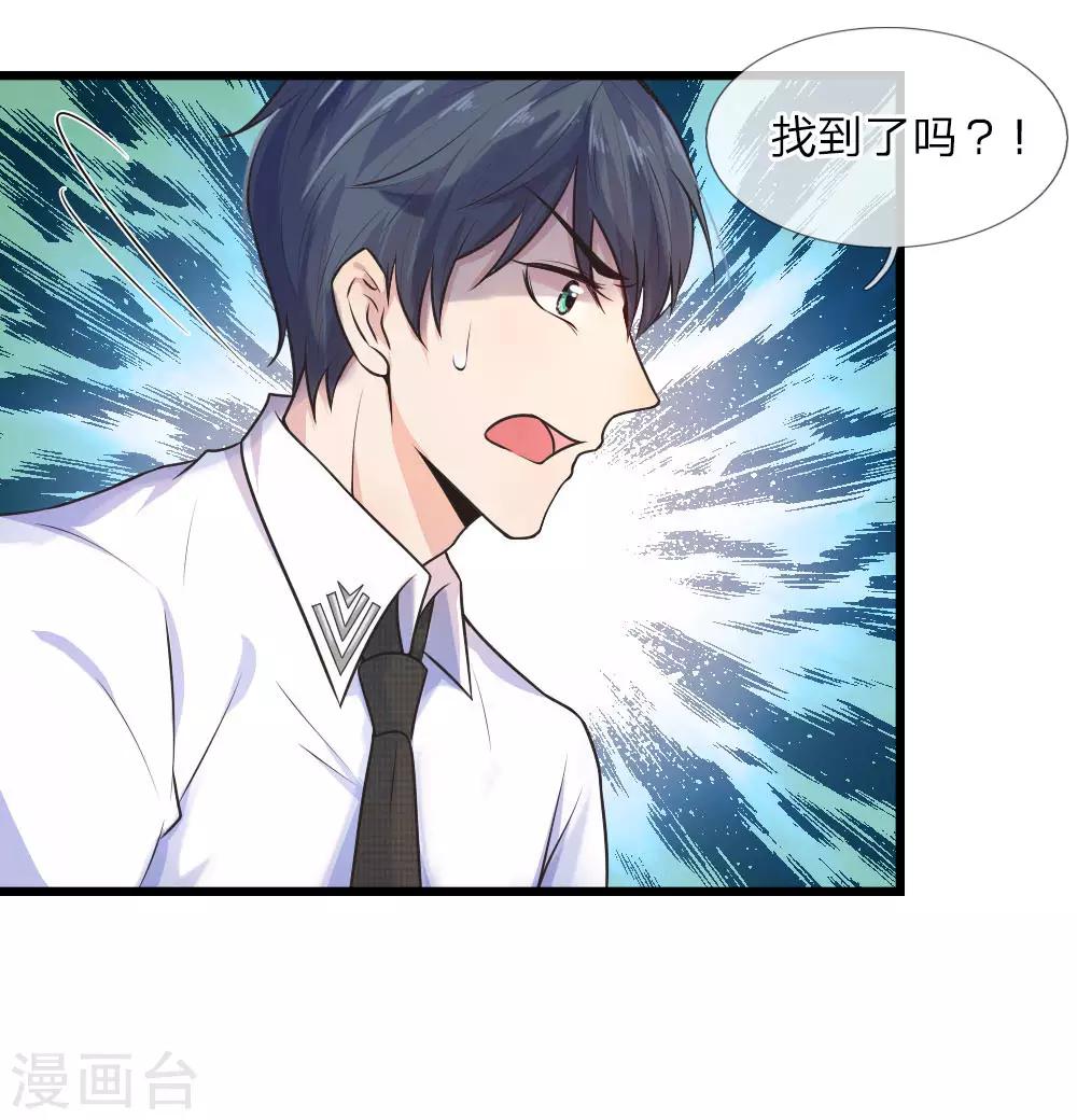 第28话 不知情毒蚀骨深10