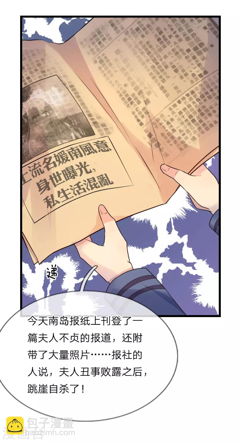 第28话 不知情毒蚀骨深12