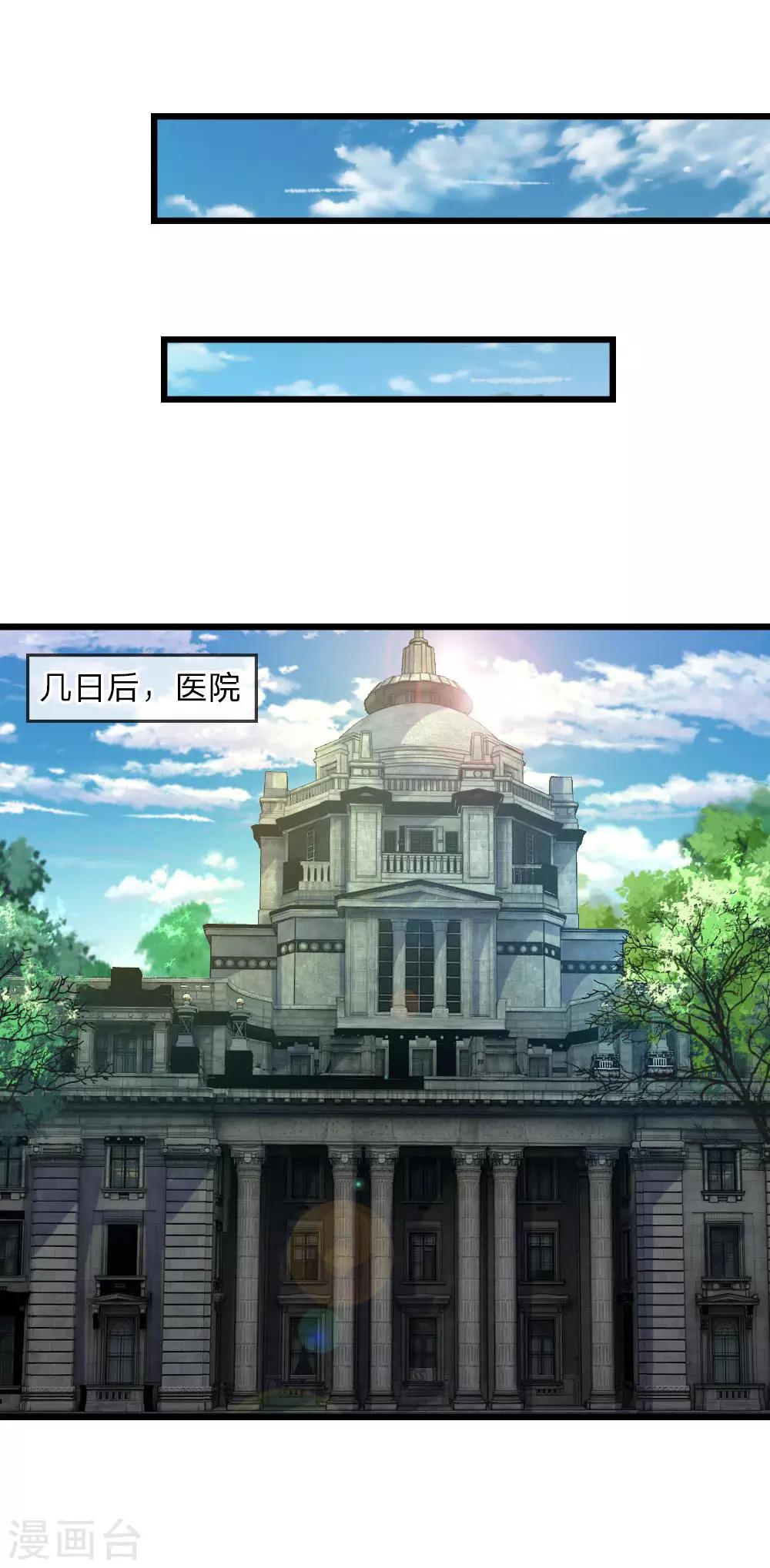 第28话 不知情毒蚀骨深3