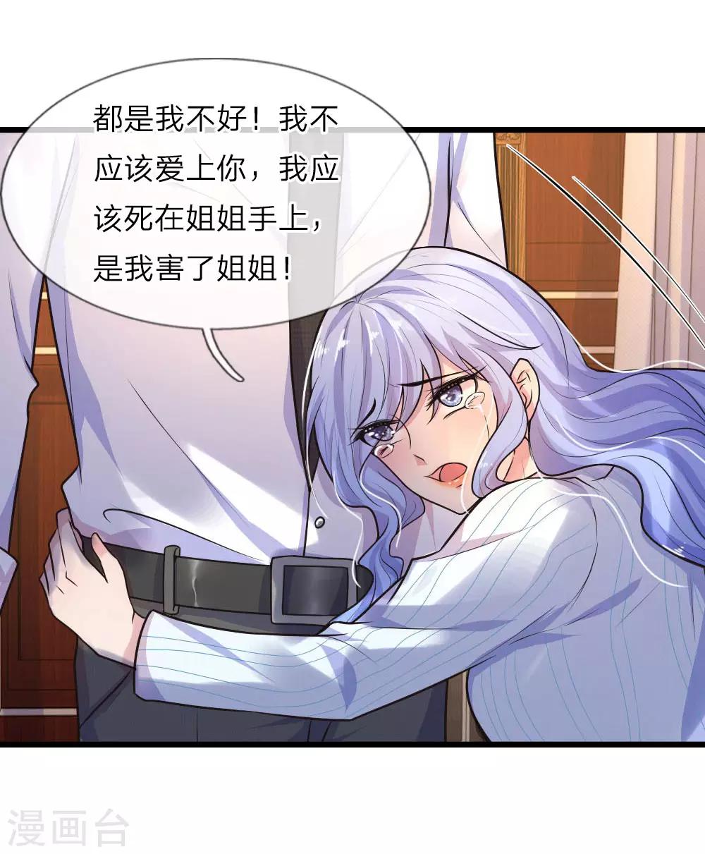 第28话 不知情毒蚀骨深6