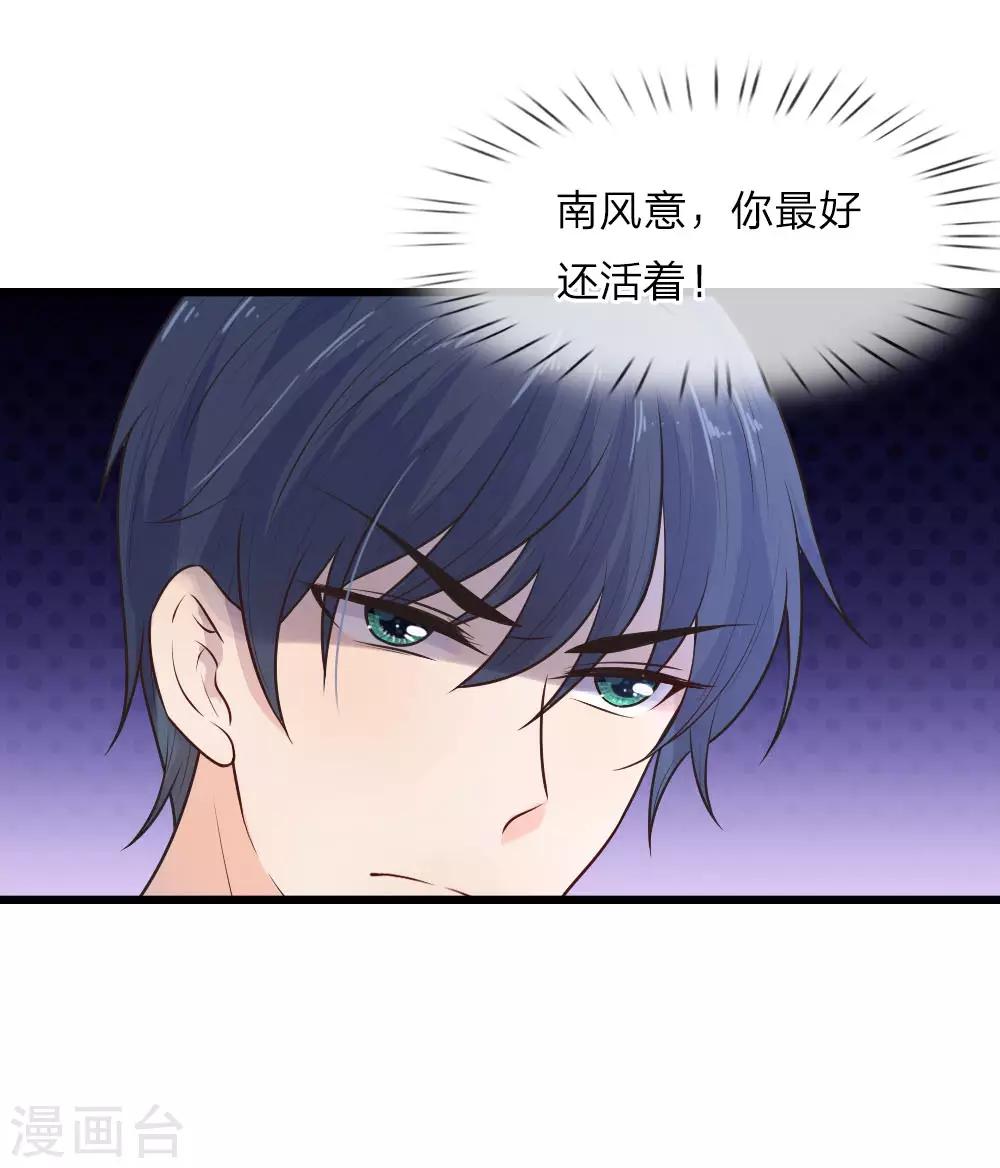 第28话 不知情毒蚀骨深8