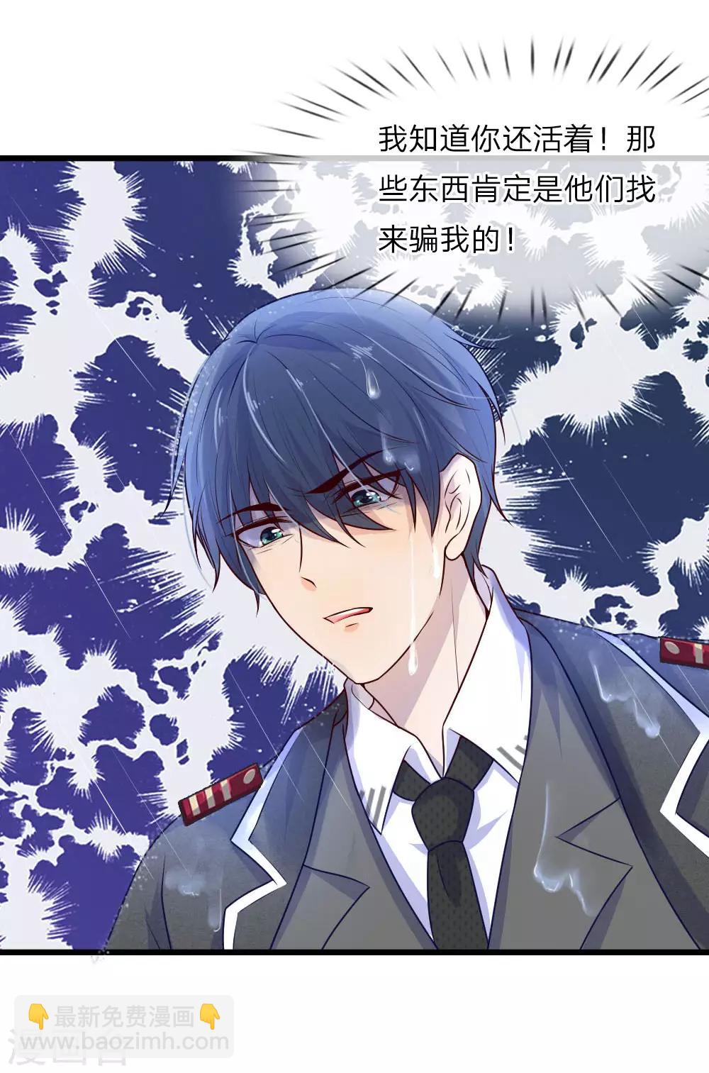 第31话 我是人间痴情郎1