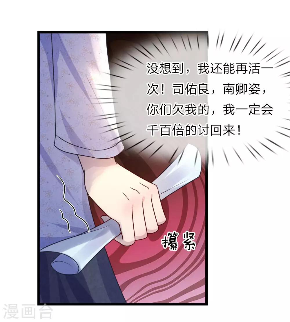 第31话 我是人间痴情郎10