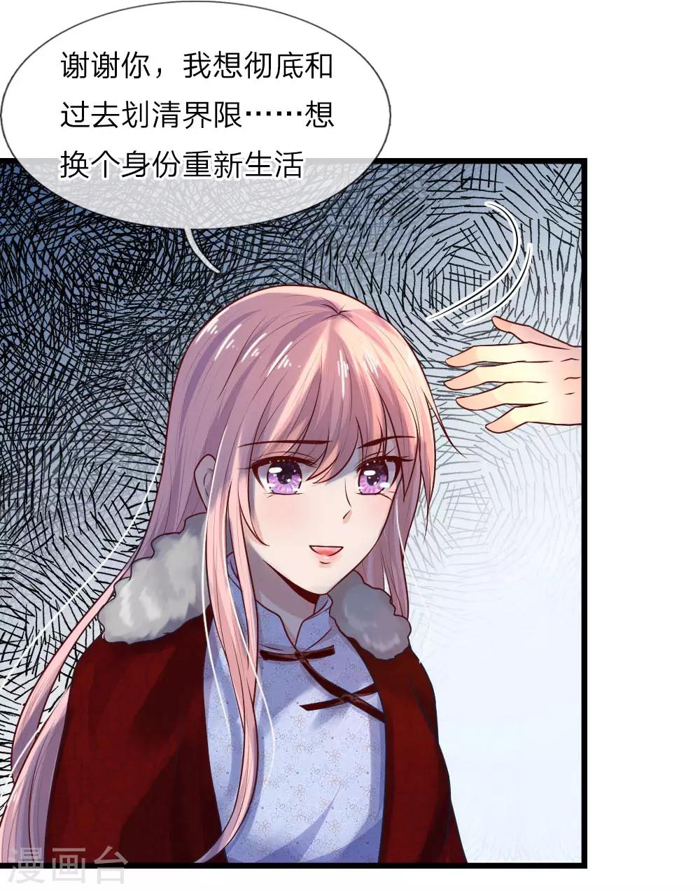 第31话 我是人间痴情郎14