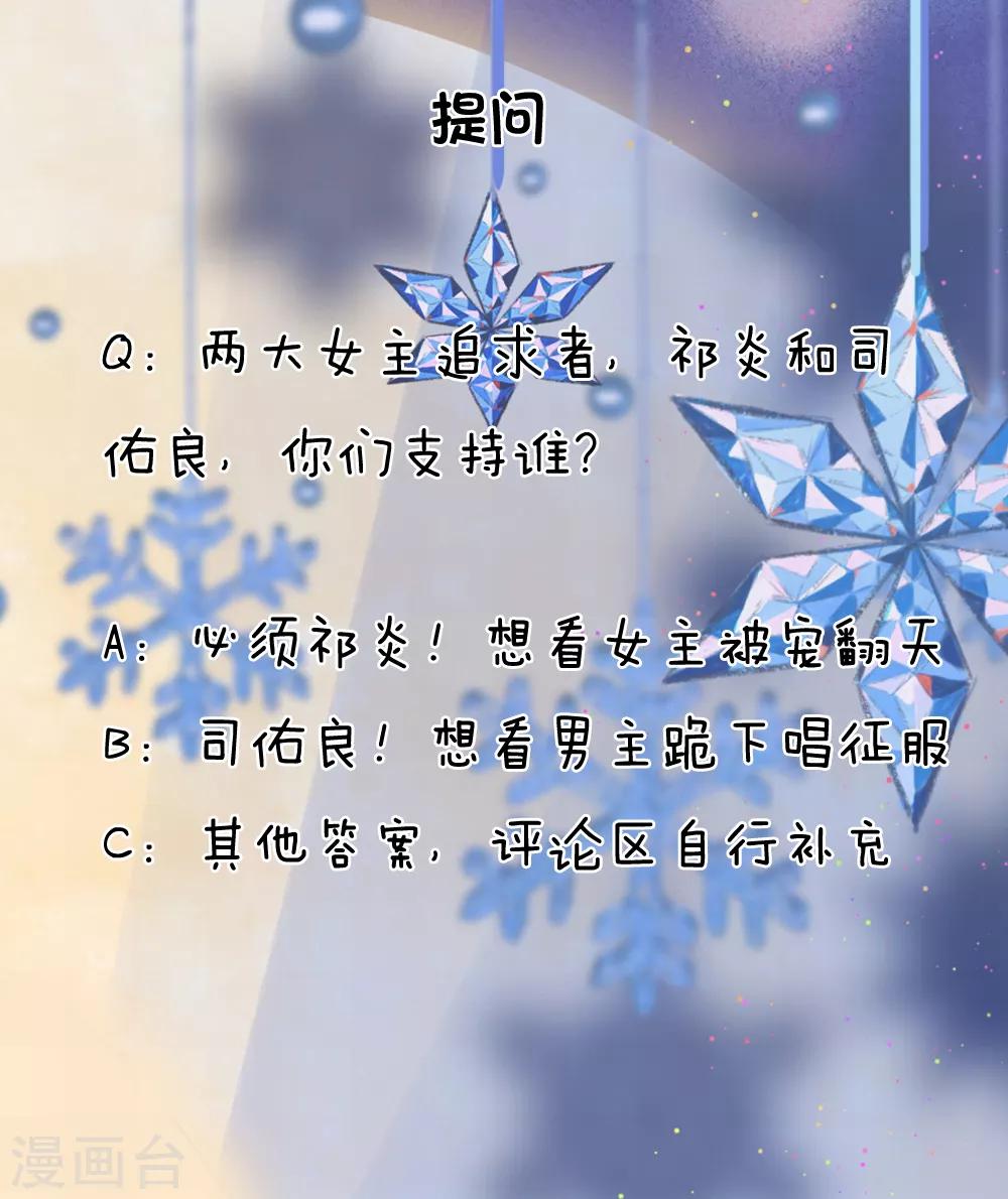 第31话 我是人间痴情郎16