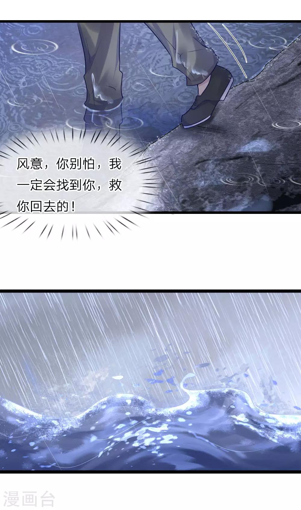 第31话 我是人间痴情郎2