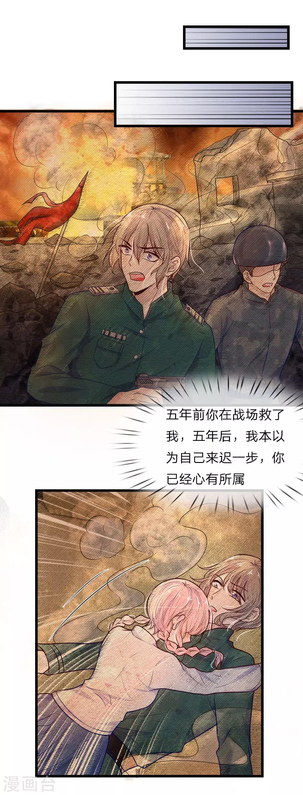 第31话 我是人间痴情郎5