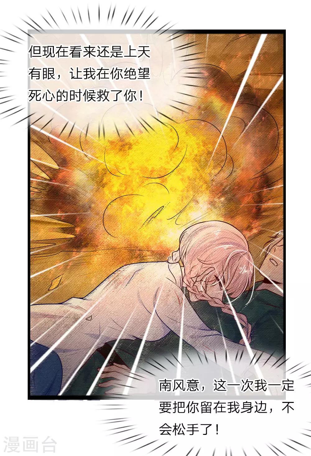 第31话 我是人间痴情郎6