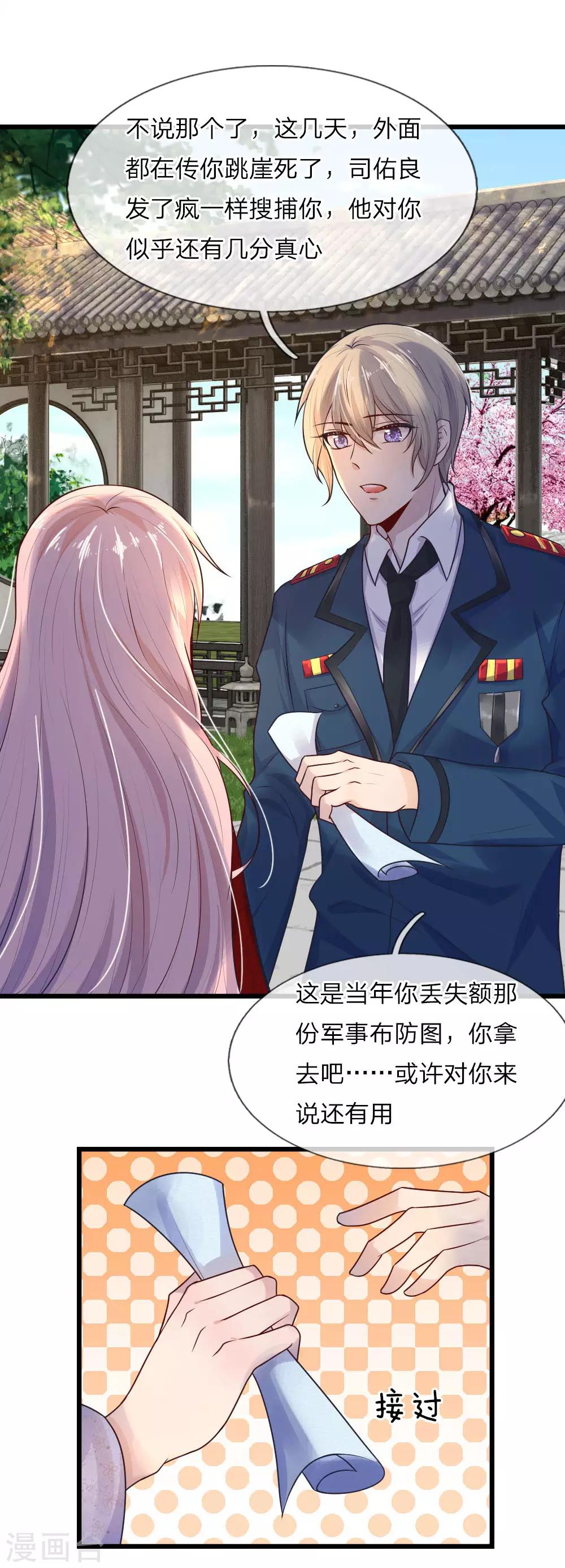 第31话 我是人间痴情郎8