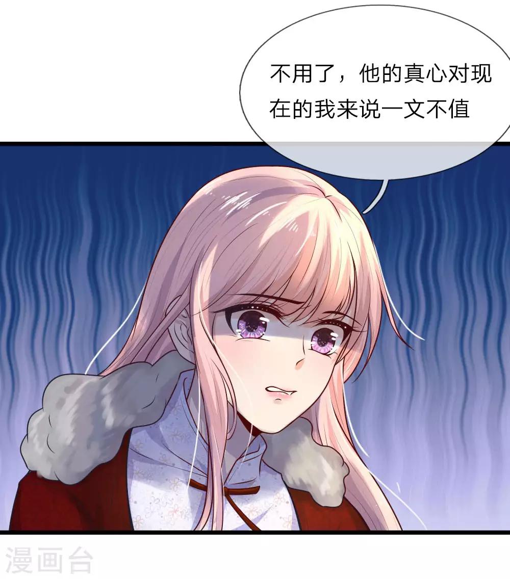 第31话 我是人间痴情郎9