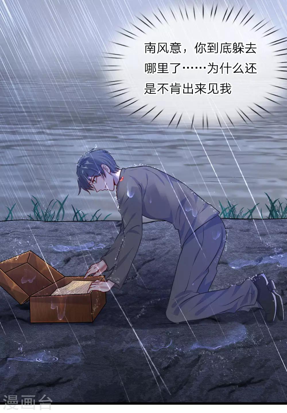 第32话 身死才知相思苦1