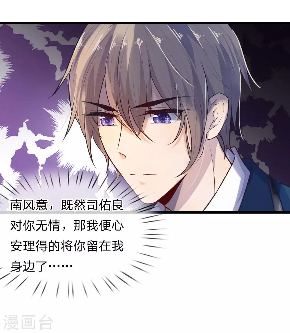第32话 身死才知相思苦14