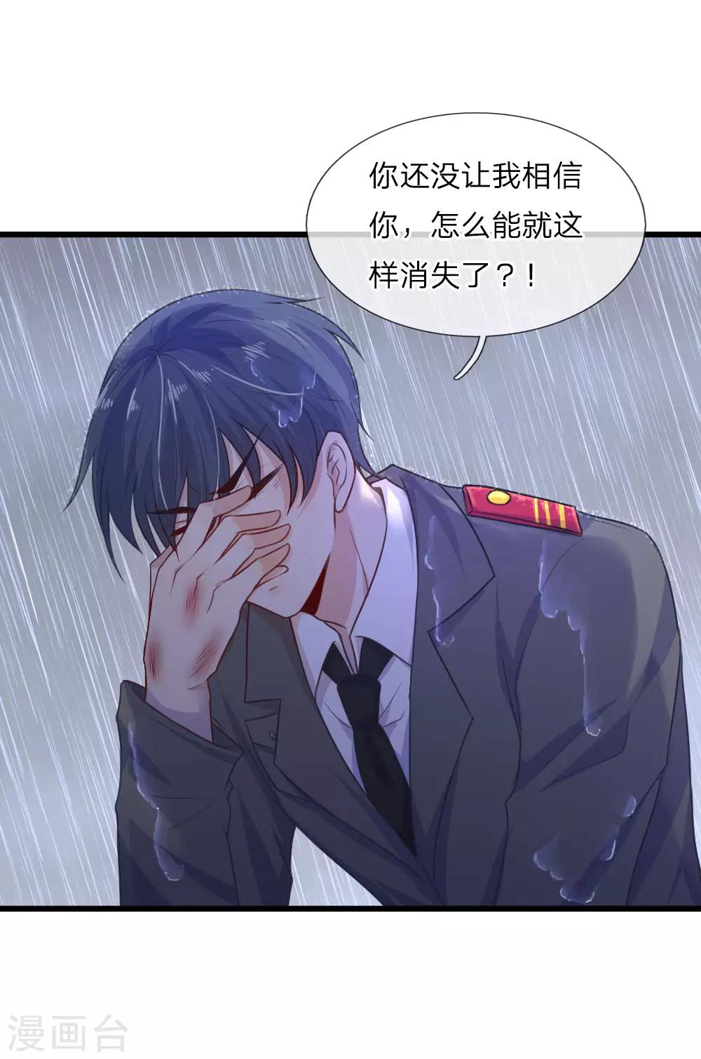 第32话 身死才知相思苦3