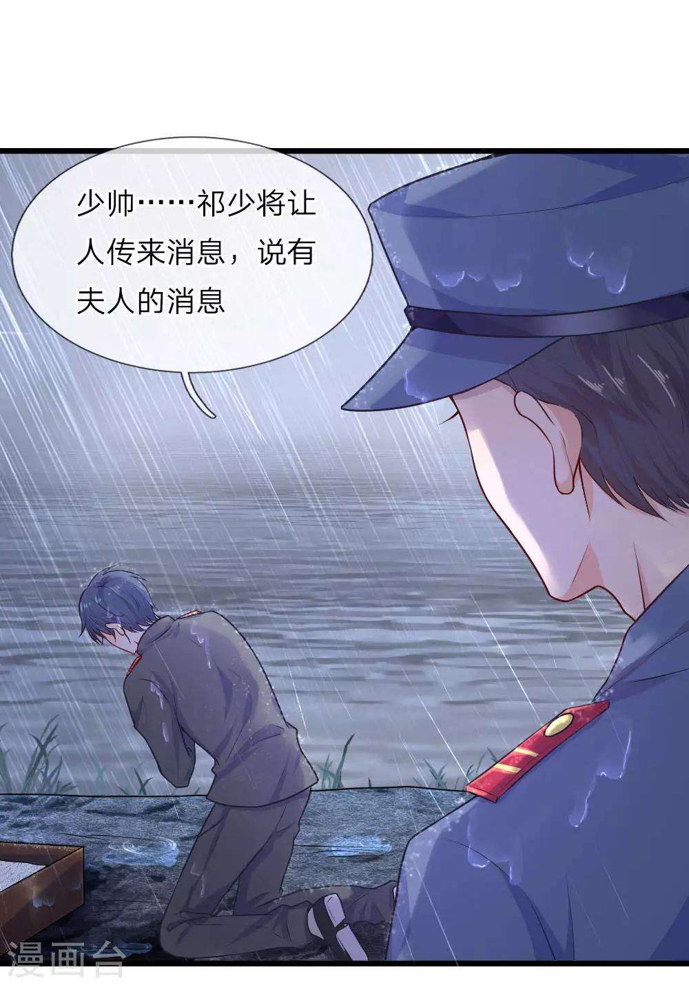 第32话 身死才知相思苦4