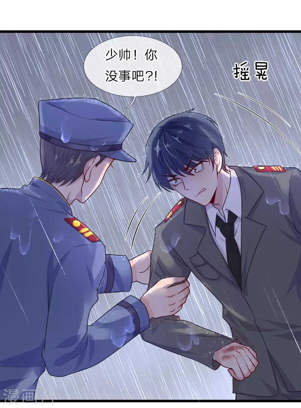 第32话 身死才知相思苦7