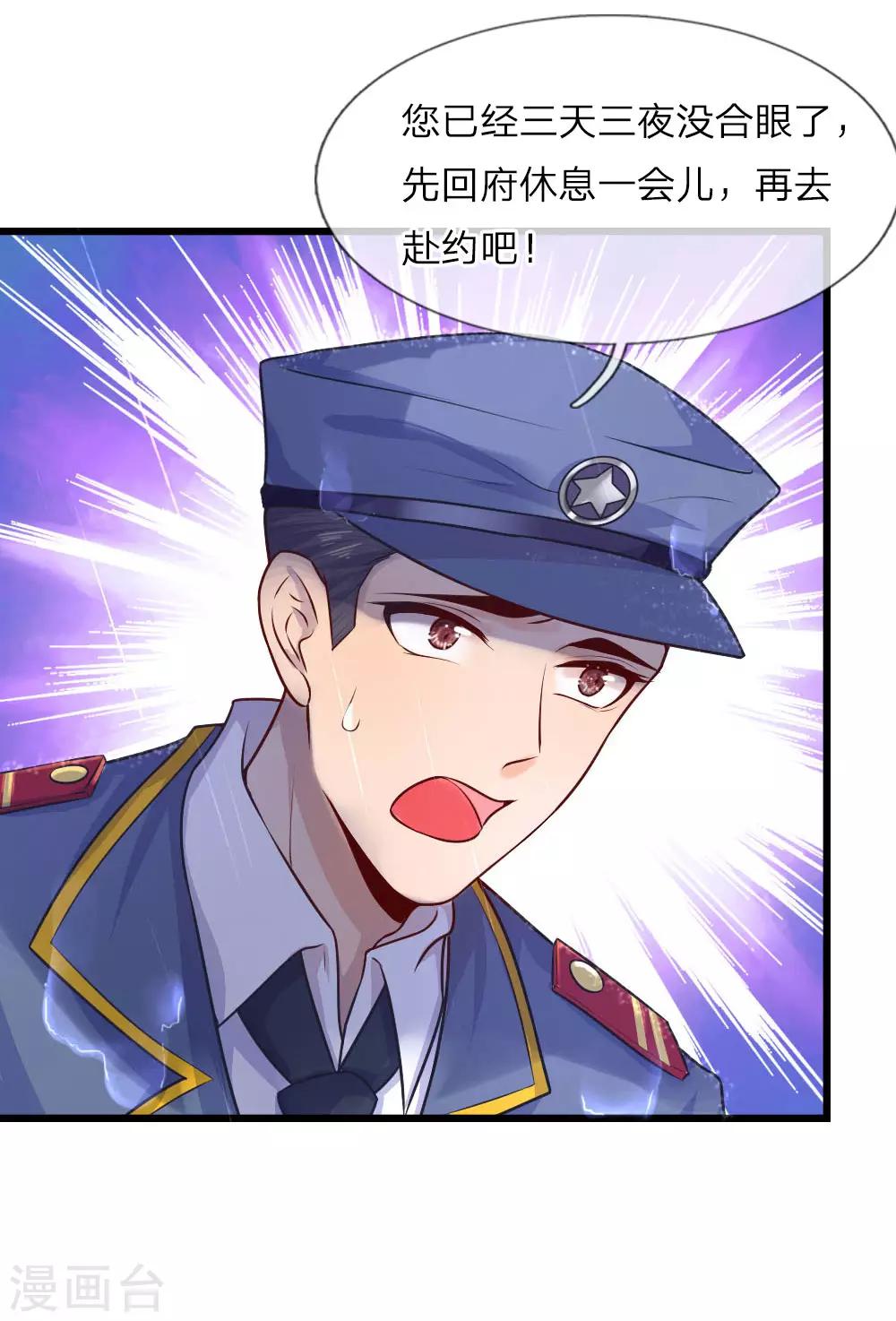 第32话 身死才知相思苦8