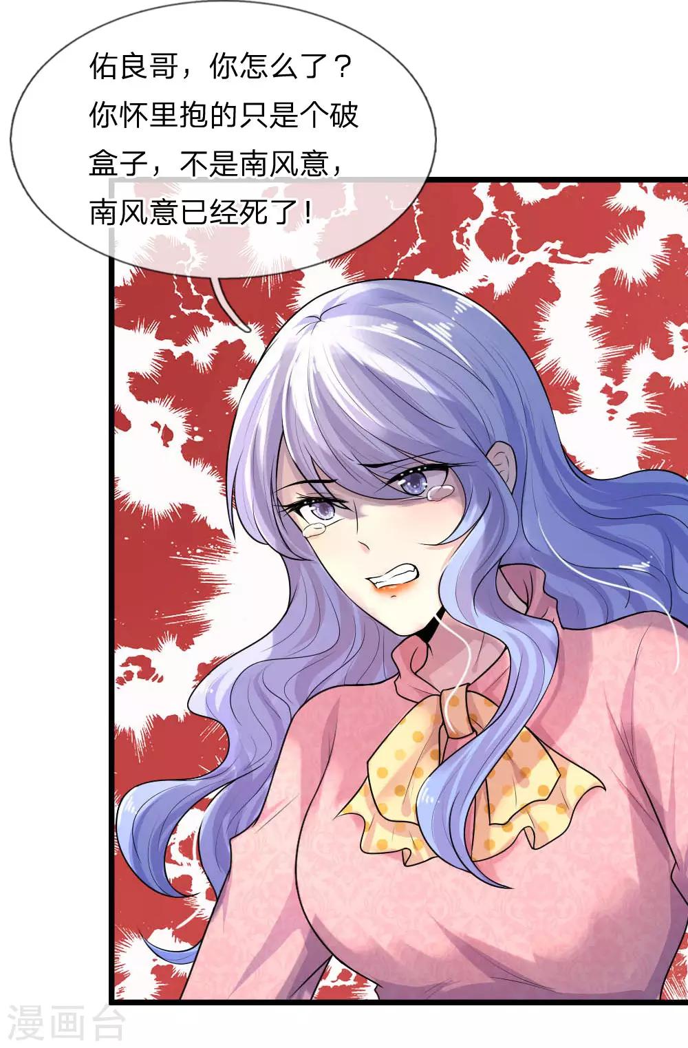 第36话 短相思兮无穷极10