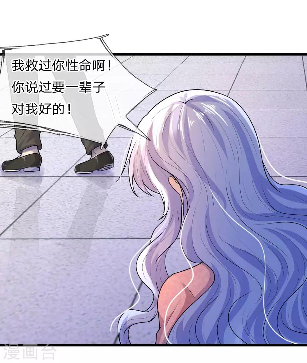 第36话 短相思兮无穷极13