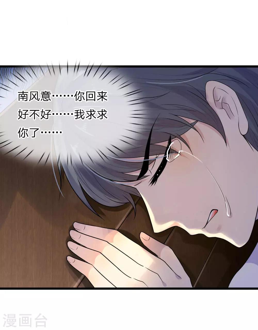 第36话 短相思兮无穷极18