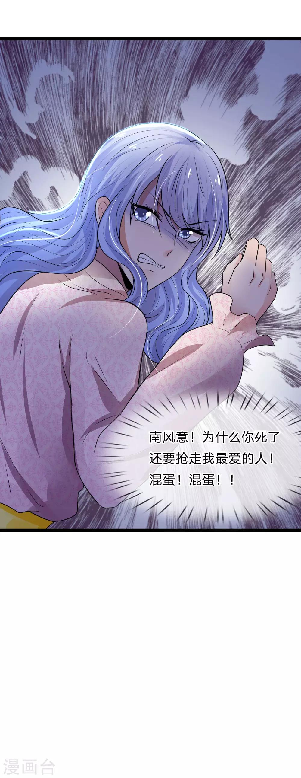 第36话 短相思兮无穷极5