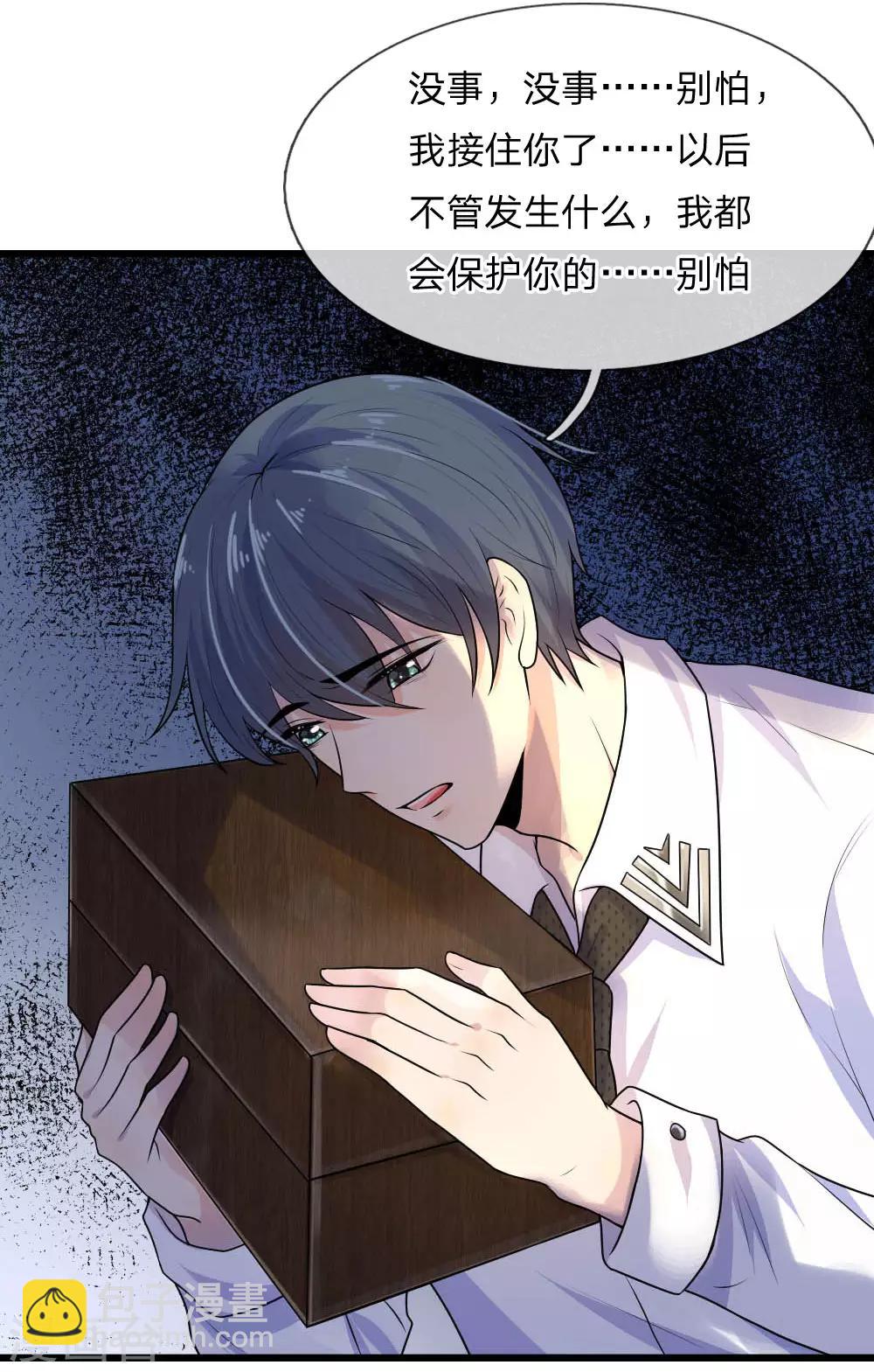 第36话 短相思兮无穷极7
