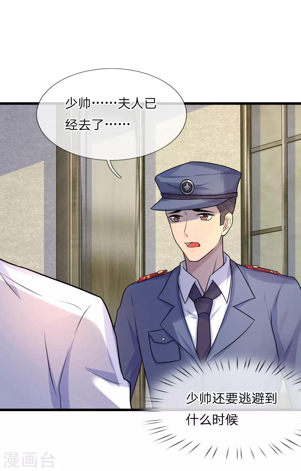 第36话 短相思兮无穷极8