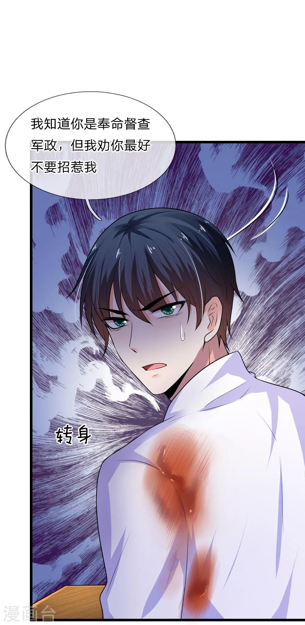 第38话 慰卿平生未了情0
