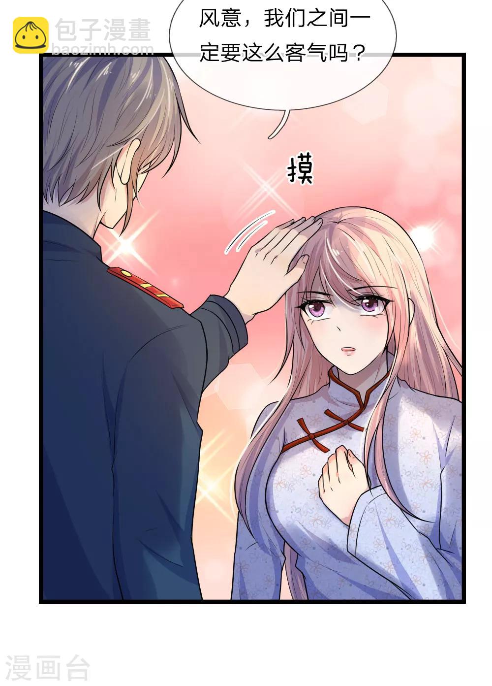 第38话 慰卿平生未了情12