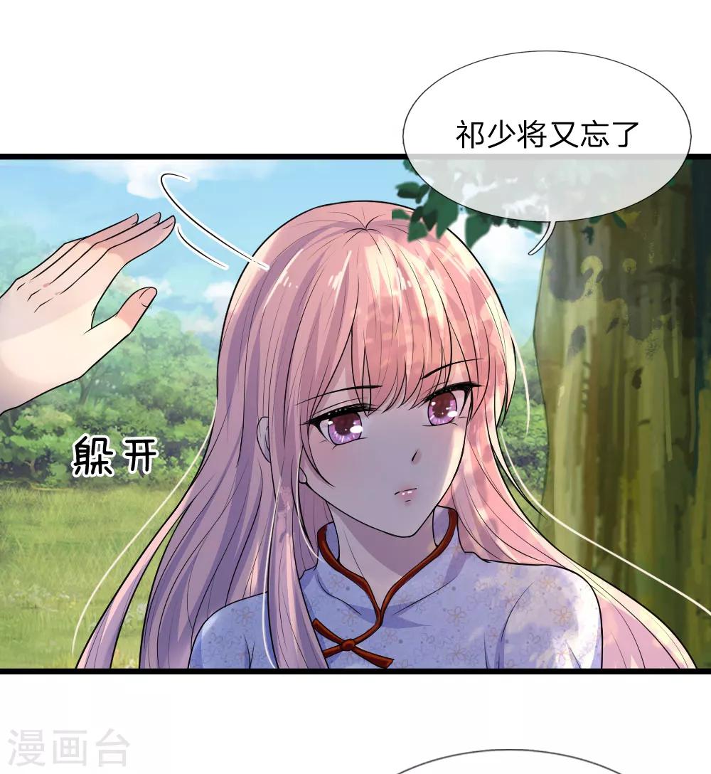 第38话 慰卿平生未了情13